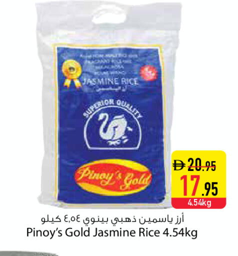 available at السفير ماركت in الإمارات العربية المتحدة , الامارات - دبي