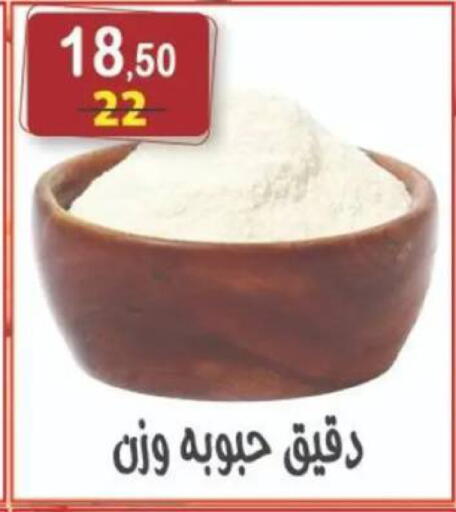 available at هايبر النسر in Egypt - القاهرة