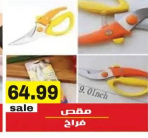 available at El mhallawy Sons in Egypt - Cairo