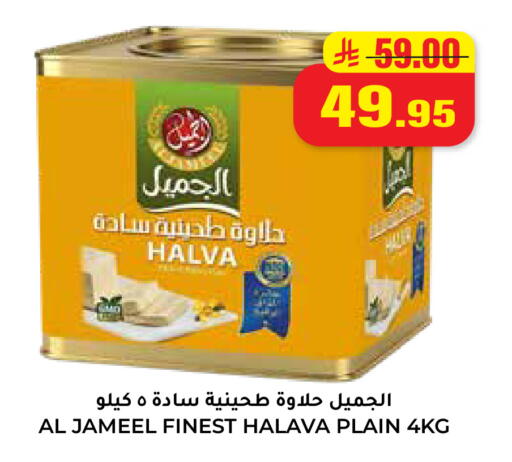 available at هايبر السلة in مملكة العربية السعودية, السعودية, سعودية - حائل‎