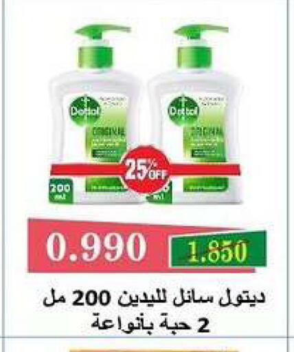 available at Fahd Al Ahmad Cooperative Society in Kuwait - Ahmadi Governorate