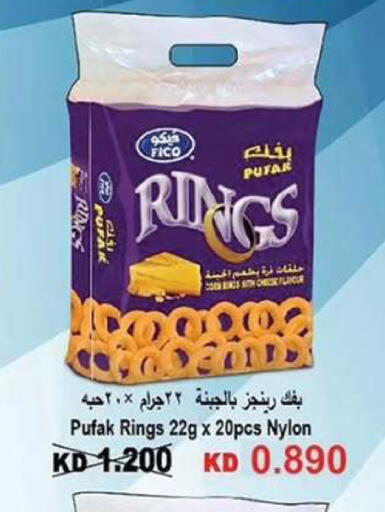 available at  جمعية مبارك الكبير والقرين التعاونية in الكويت - مدينة الكويت