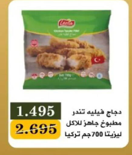 available at جمعية البيان التعاونية in الكويت - مدينة الكويت