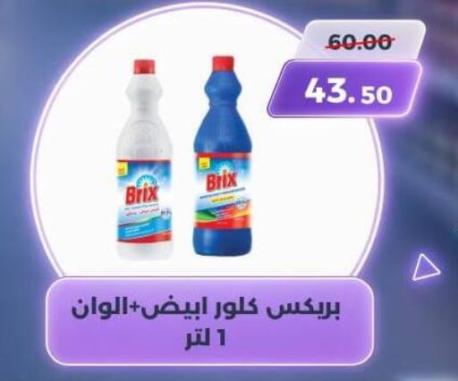 available at سوق الكانتو in Egypt - القاهرة