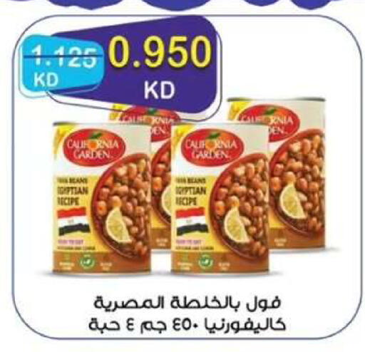 available at  جمعية مبارك الكبير والقرين التعاونية in الكويت - مدينة الكويت