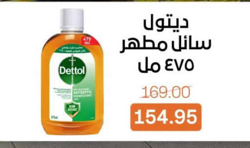 available at Beit El Gomla in Egypt - Cairo