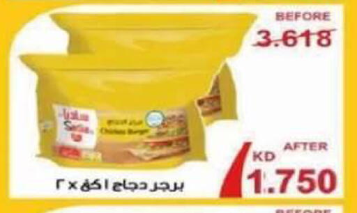 available at جمعية الصديق التعاونية in الكويت - مدينة الكويت