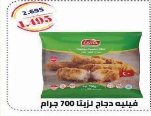 available at جمعية الصديق التعاونية in الكويت - مدينة الكويت