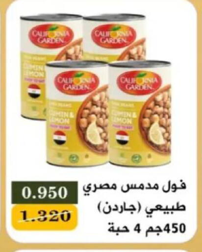 available at جمعية البيان التعاونية in الكويت - مدينة الكويت
