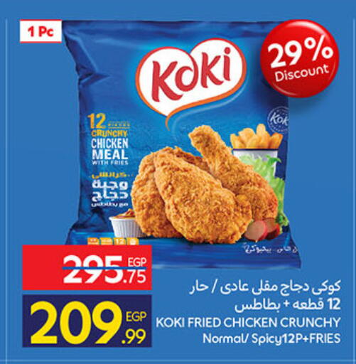 available at Carrefour  in Egypt - Cairo