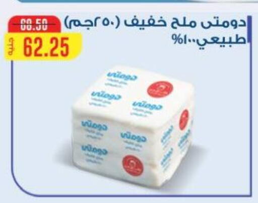 available at Beit El Gomla in Egypt - Cairo