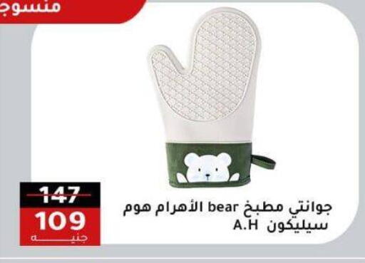 available at الاهرام in Egypt - القاهرة
