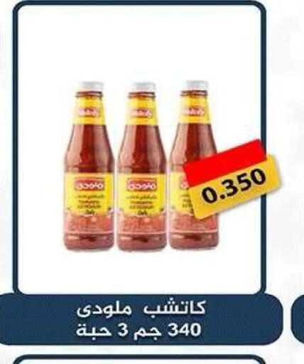 available at جمعية ضاحية صباح الناصر التعاونية in الكويت - مدينة الكويت