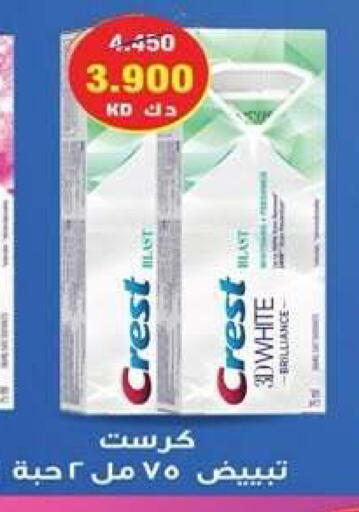 available at جمعية ضاحية علي صباح السالم التعاونية in الكويت - مدينة الكويت