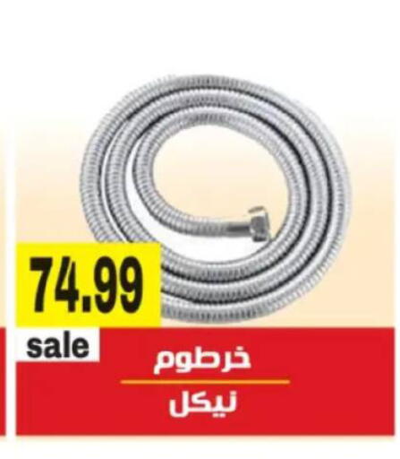 available at أولاد المحاوى in Egypt - القاهرة