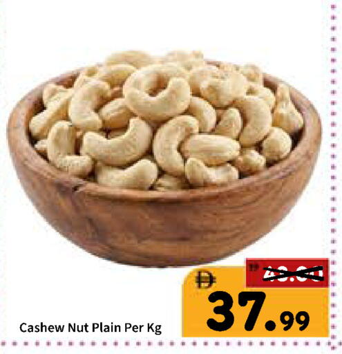 available at رويال جلف هايبرماركت in الإمارات العربية المتحدة , الامارات - أبو ظبي