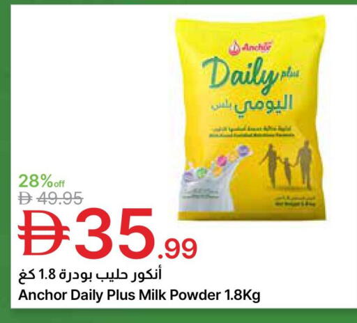 available at Emirates Co-Operative Society in UAE - Dubai