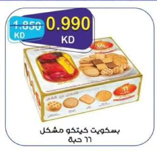 available at  جمعية مبارك الكبير والقرين التعاونية in الكويت - مدينة الكويت