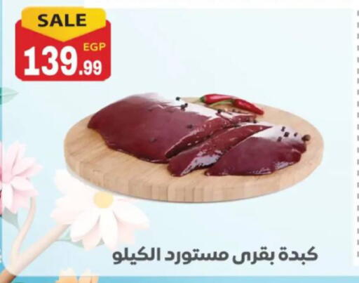 available at El mhallawy Sons in Egypt - Cairo