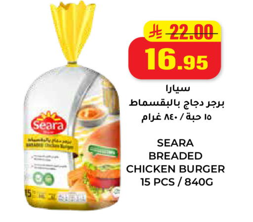 available at هايبر السلة in مملكة العربية السعودية, السعودية, سعودية - حائل‎