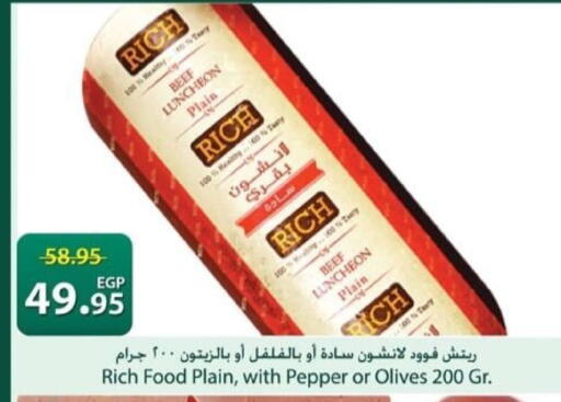 Pepper available at سبينس in Egypt - القاهرة