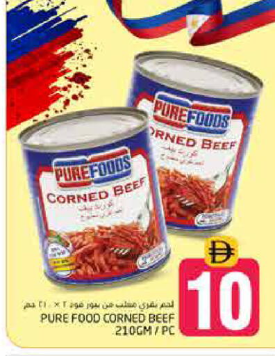 available at Pasons Hypermarket in UAE - Dubai
