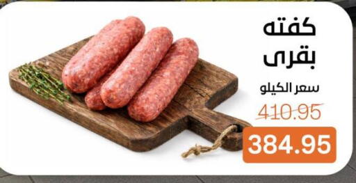 available at Beit El Gomla in Egypt - Cairo