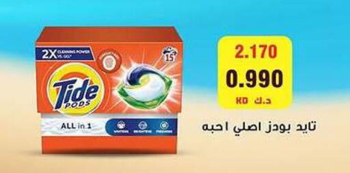 available at Fahd Al Ahmad Cooperative Society in Kuwait - Ahmadi Governorate