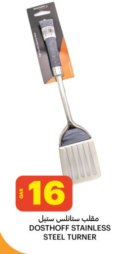 available at البلدي اليوم in قطر - الدوحة