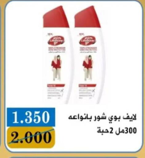 available at جمعية البيان التعاونية in الكويت - مدينة الكويت