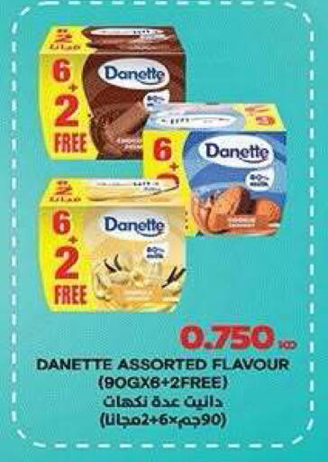 available at جمعية ضاحية صباح الناصر التعاونية in الكويت - مدينة الكويت