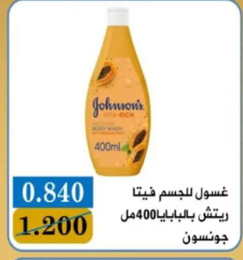 available at جمعية البيان التعاونية in الكويت - مدينة الكويت