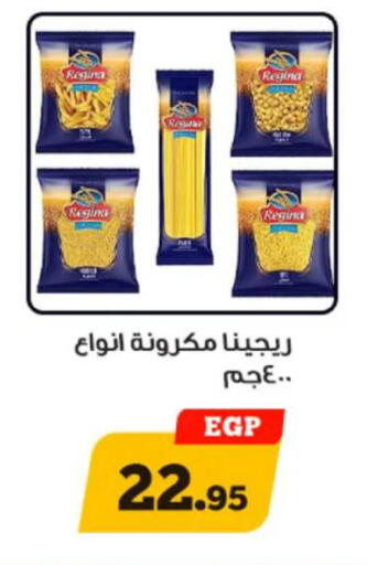 available at Awlad Ragab in Egypt - Cairo