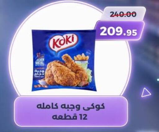 available at سوق الكانتو in Egypt - القاهرة