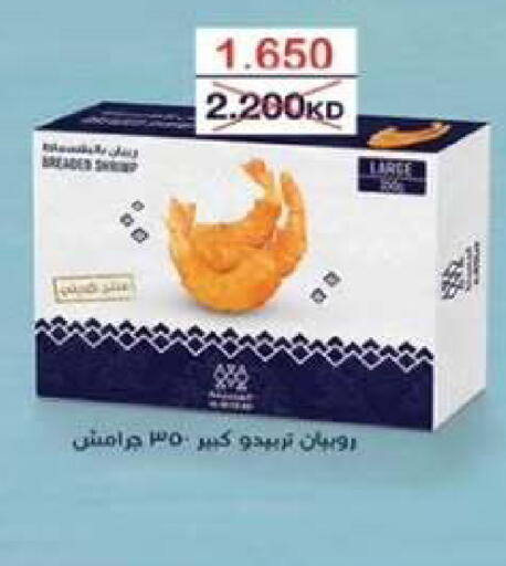 available at  جمعية مبارك الكبير والقرين التعاونية in الكويت - مدينة الكويت