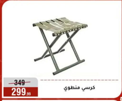 available at Al Morshedy  in Egypt - Cairo