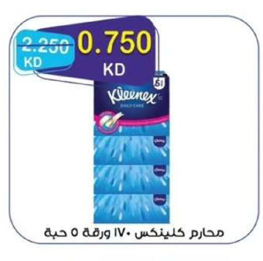 available at  جمعية مبارك الكبير والقرين التعاونية in الكويت - مدينة الكويت