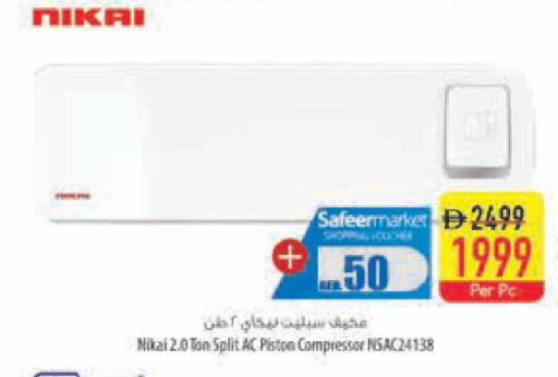 available at Safeer Market in UAE - Ras al Khaimah