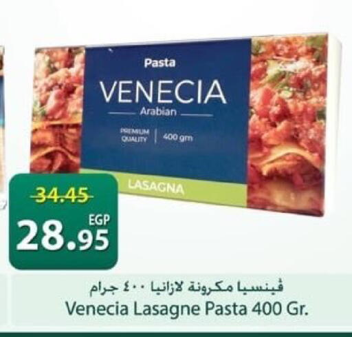 available at Spinneys  in Egypt - Cairo