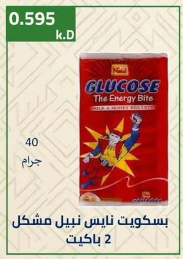 available at جمعية ضاحية صباح الناصر التعاونية in الكويت - مدينة الكويت