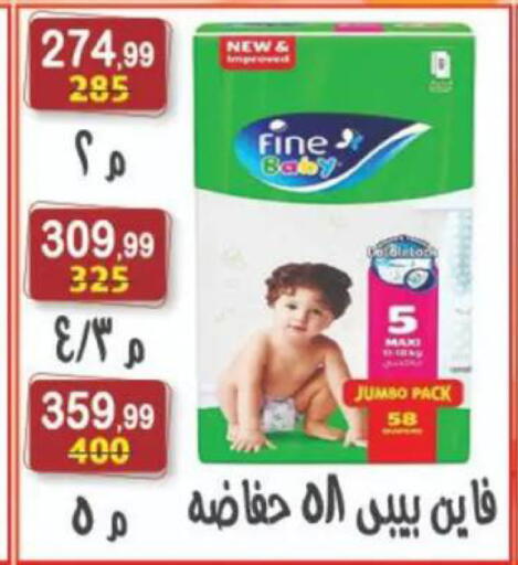 available at هايبر النسر in Egypt - القاهرة