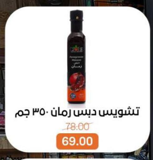 available at Beit El Gomla in Egypt - Cairo