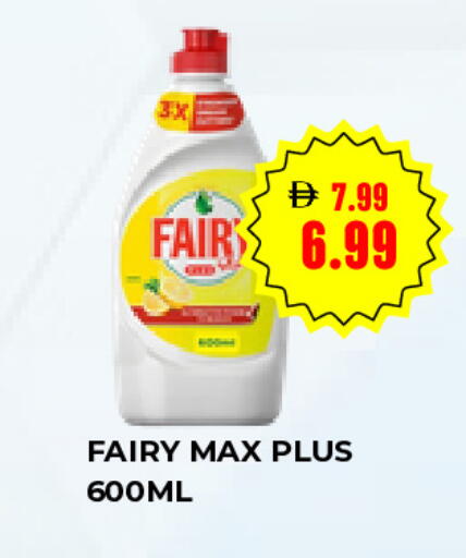 available at سوبر ماركت سلة النخبة ذ.م.م. in الإمارات العربية المتحدة , الامارات - الشارقة / عجمان