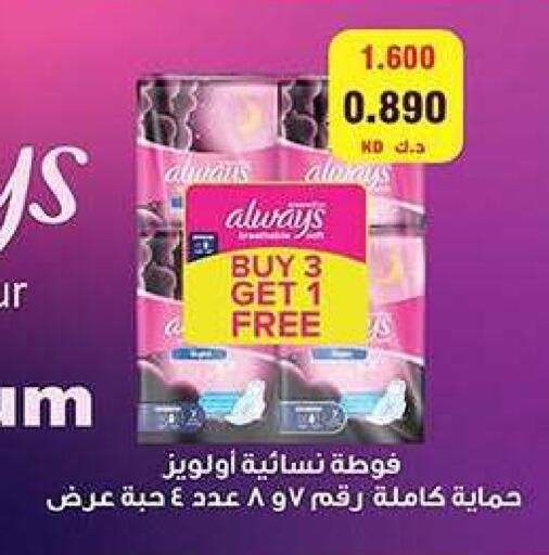 available at Fahd Al Ahmad Cooperative Society in Kuwait - Ahmadi Governorate