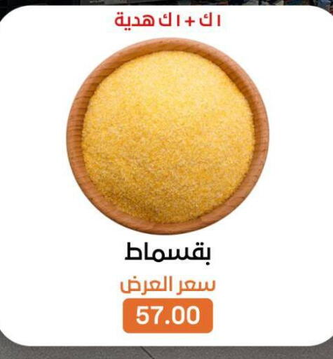 available at Beit El Gomla in Egypt - Cairo