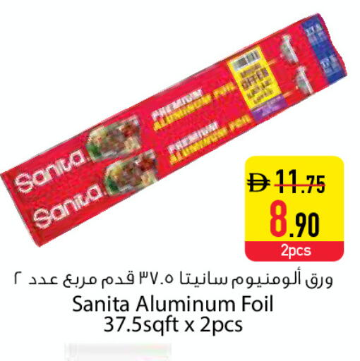 available at السفير ماركت in الإمارات العربية المتحدة , الامارات - دبي