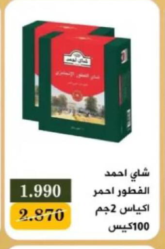 available at جمعية البيان التعاونية in الكويت - مدينة الكويت