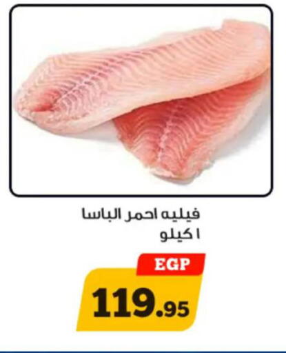 available at Awlad Ragab in Egypt - Cairo