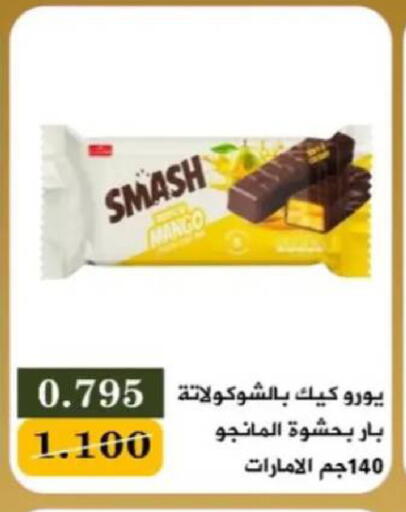 Mango available at جمعية البيان التعاونية in الكويت - مدينة الكويت