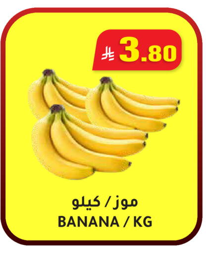 Banana available at هايبر السلة in مملكة العربية السعودية, السعودية, سعودية - حائل‎